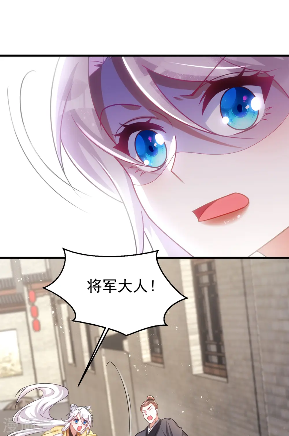 萌虎重生:将军大人要抱抱第957章这个任务我接了漫画,第168话 重伤2图