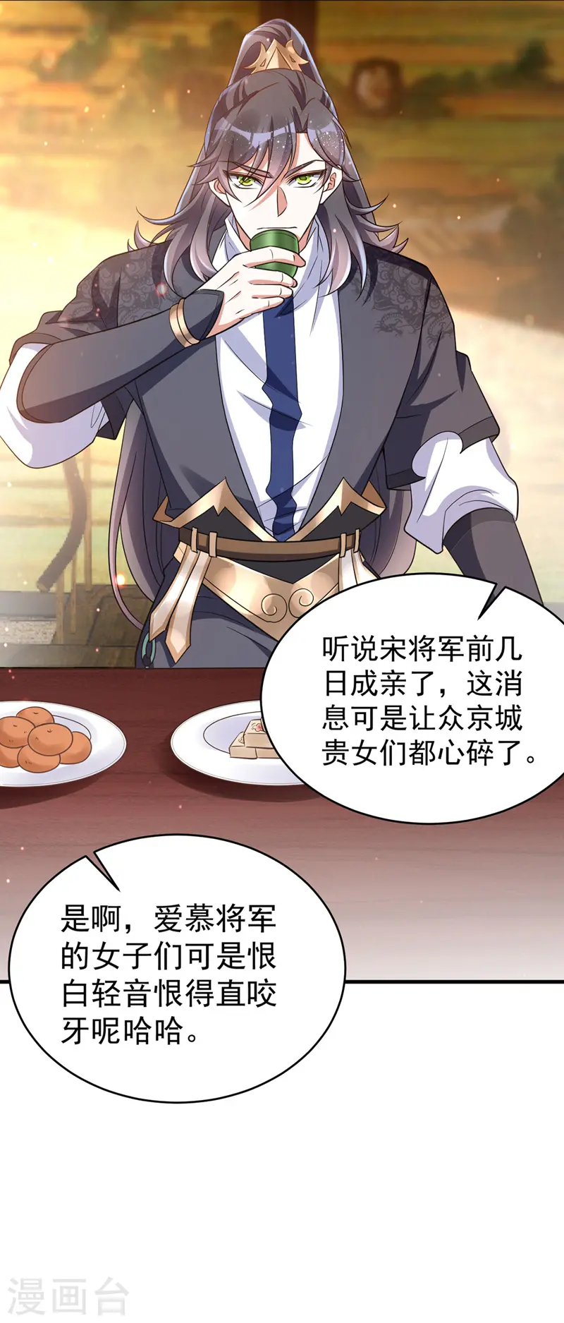 萌虎重生:将军大人要抱抱第957章这个任务我接了漫画,第11话 第二只虎2图
