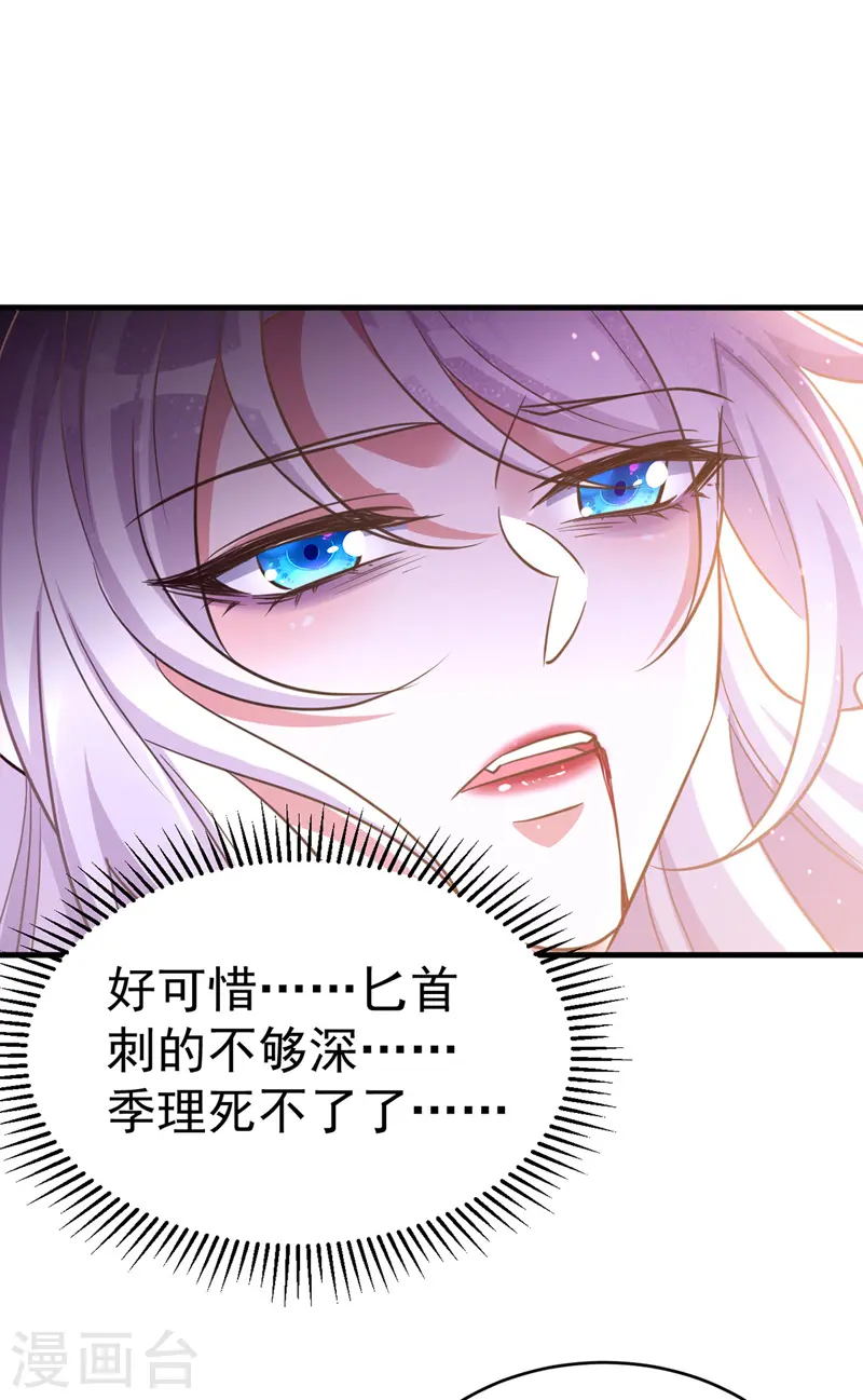 萌虎重生:将军大人要抱抱第957章这个任务我接了漫画,第13话 刺杀失败1图