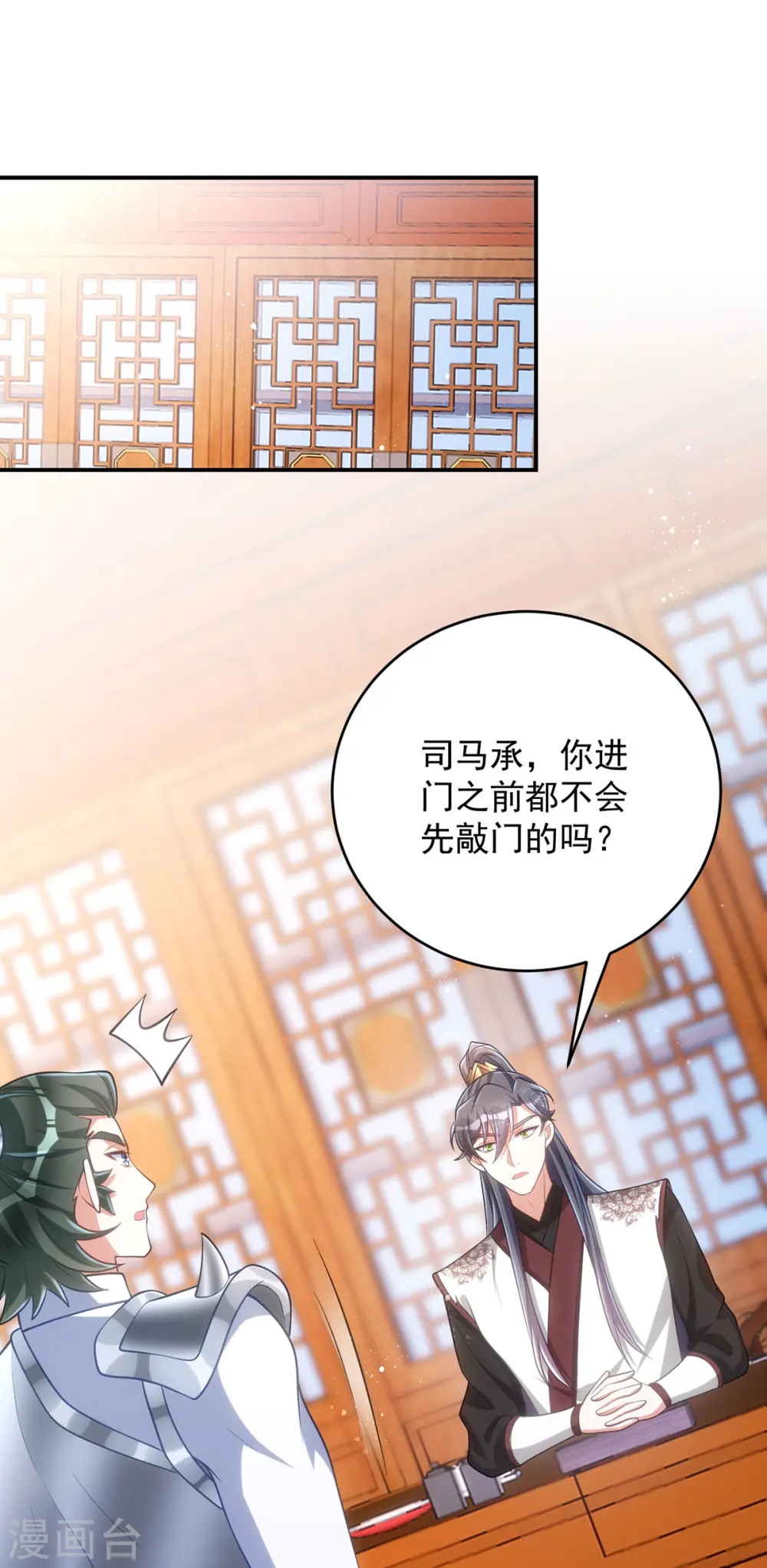 萌虎重生将军大人要抱抱原著漫画,第147话 下诏回京2图