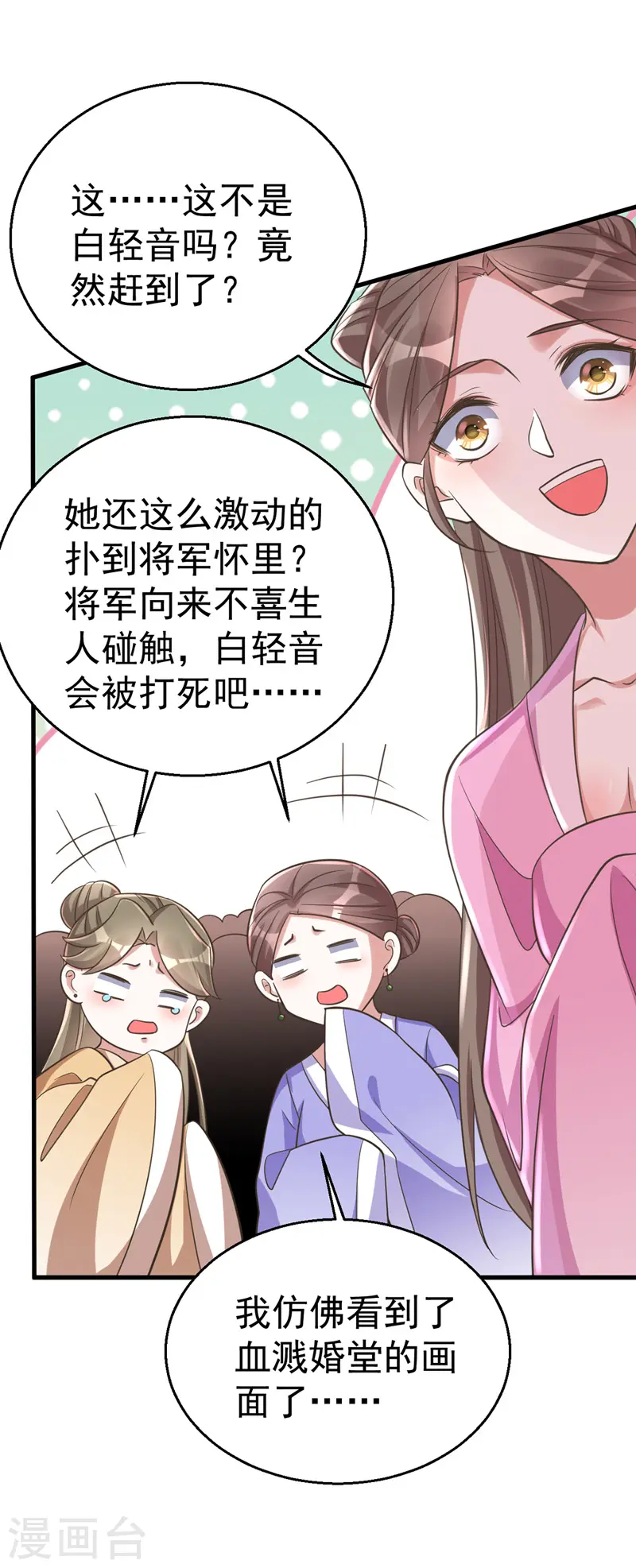 萌虎重生将军大人要抱抱免费下载漫画,第4话 再见人不识2图