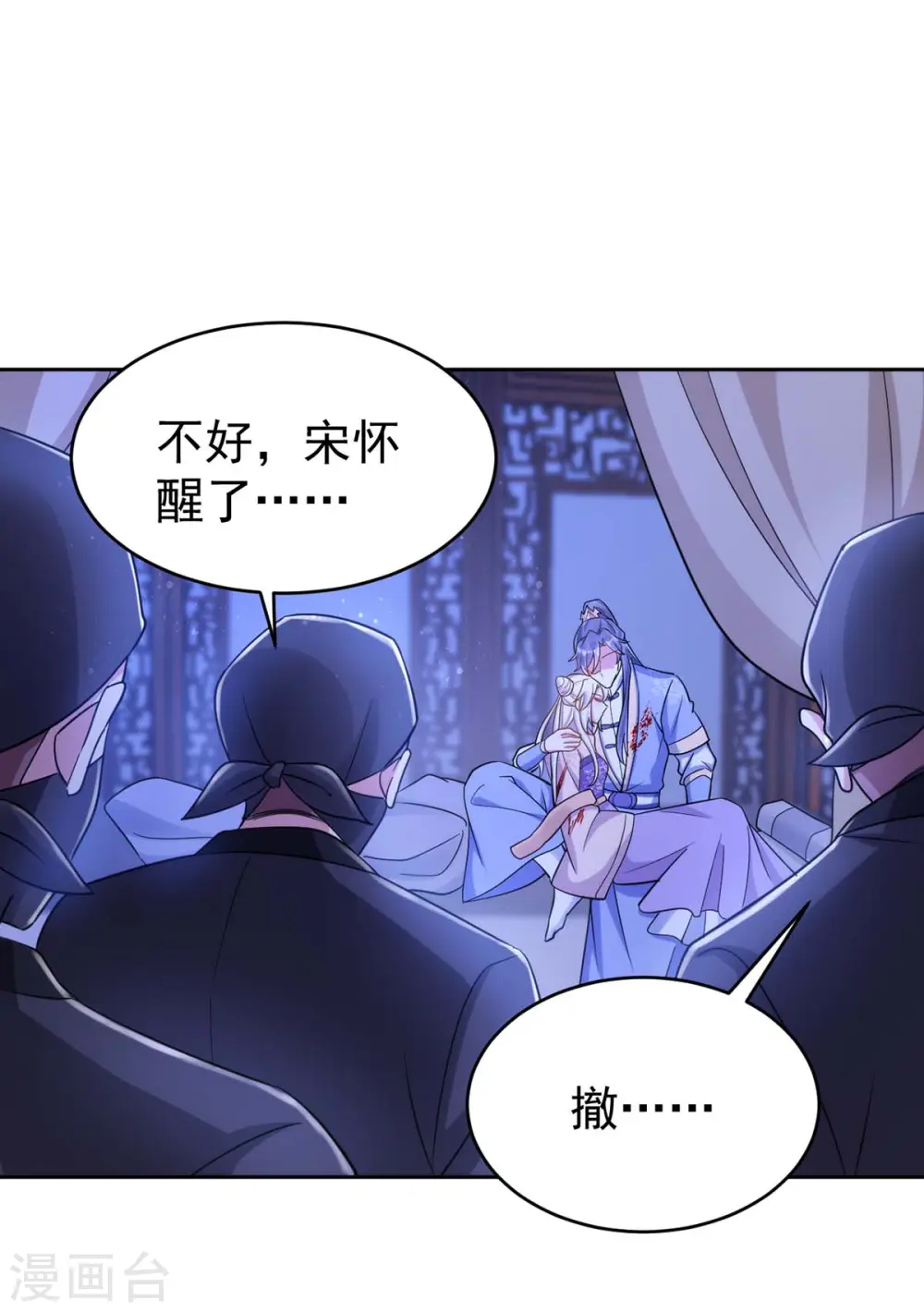 萌虎重生将军大人要抱抱免费下载漫画,第46话 守护大人2图