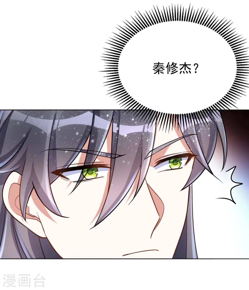 萌虎重生：将军大人要抱抱漫画,第42话 我要见她1图