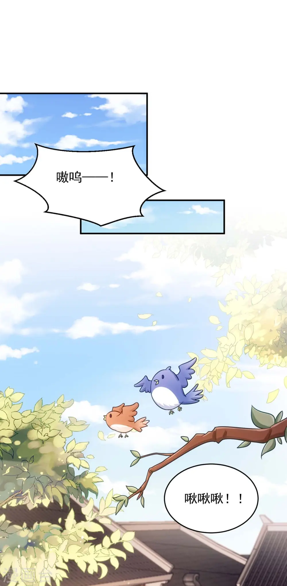 萌虎重生:将军大人要抱抱第957章这个任务我接了漫画,第80话 将军的担心2图