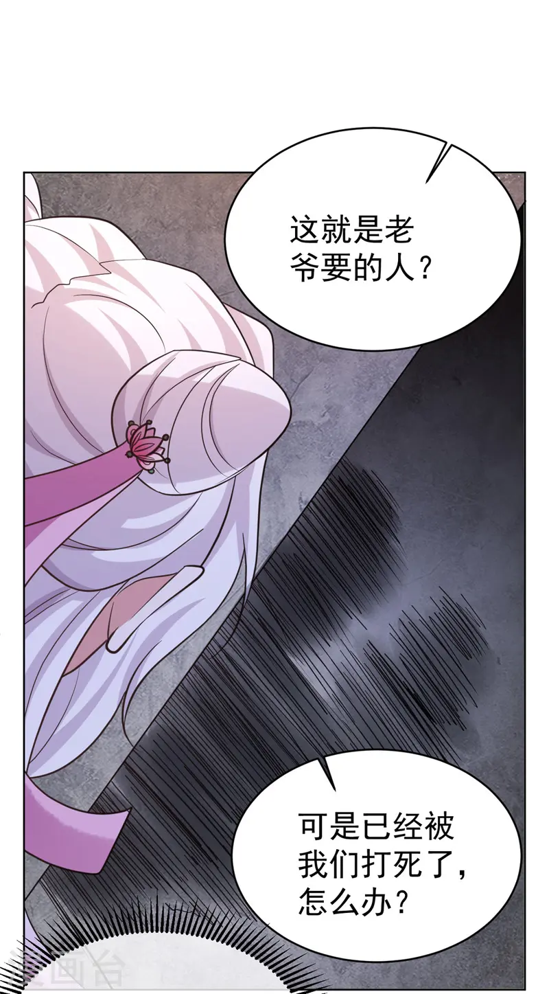 萌虎重生:将军大人要抱抱第957章这个任务我接了漫画,第34话 营救雪儿1图