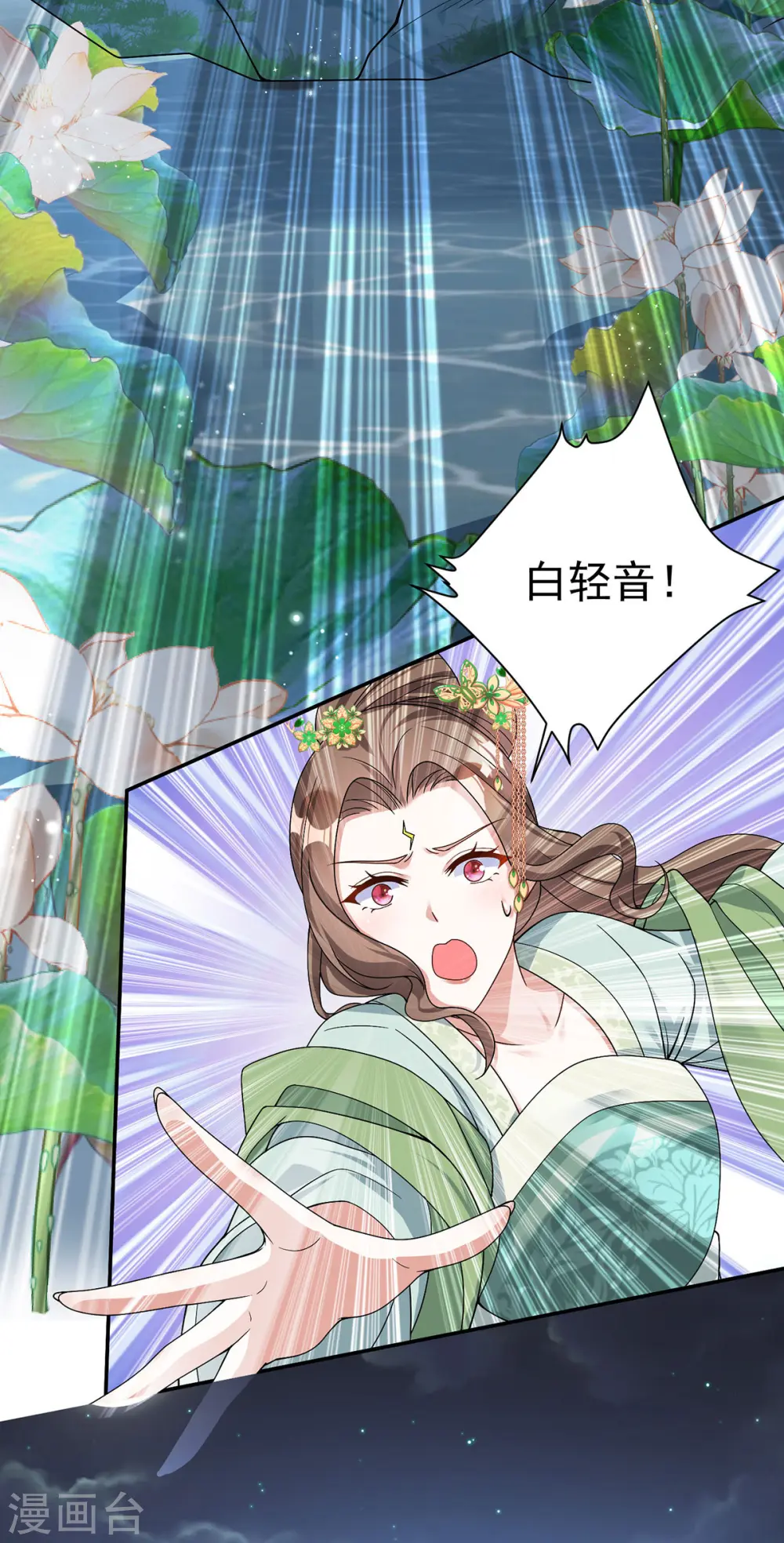 萌虎重生:将军大人要抱抱第957章这个任务我接了漫画,第181话 惩罚2图