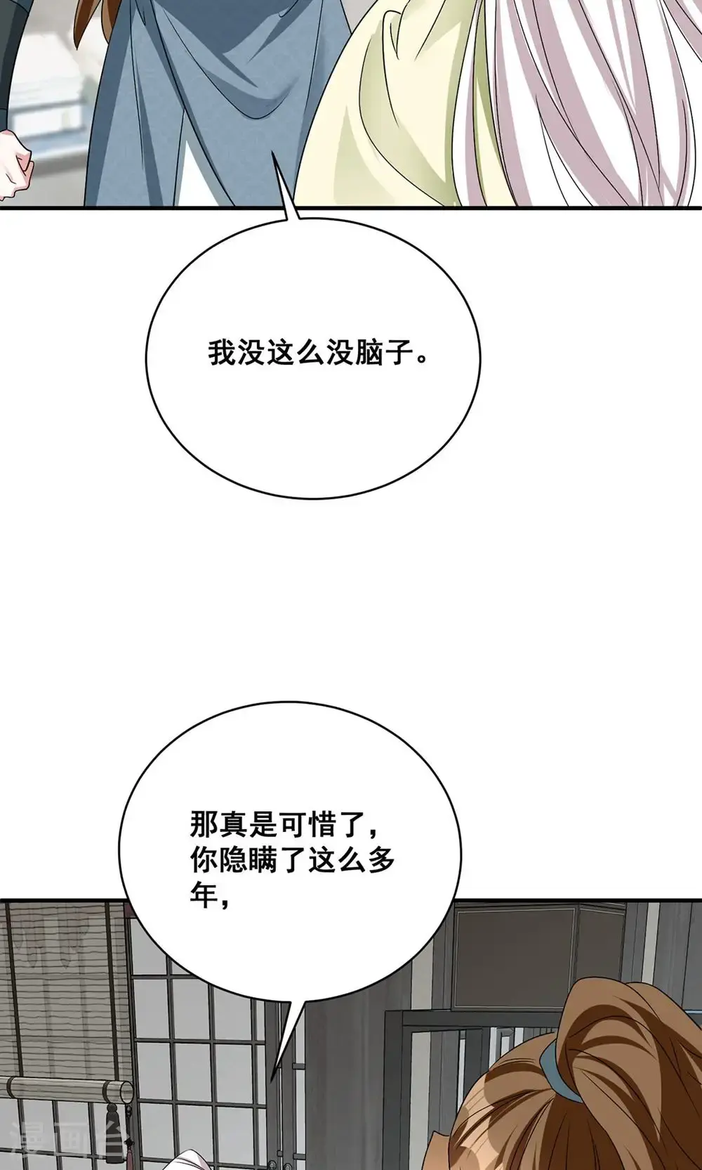 萌虎重生:将军大人要抱抱第957章这个任务我接了漫画,第208话 切换1图