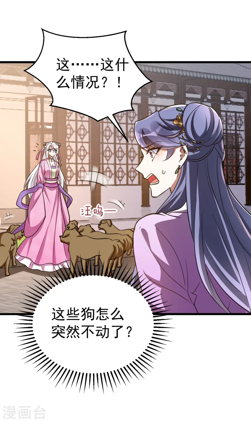 萌虎重生:将军大人要抱抱第957章这个任务我接了漫画,第22话 自食恶果2图