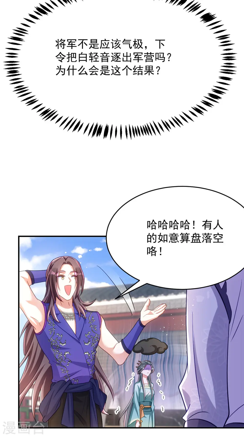 萌虎重生:将军大人要抱抱第957章这个任务我接了漫画,第132话 要罚一起罚2图