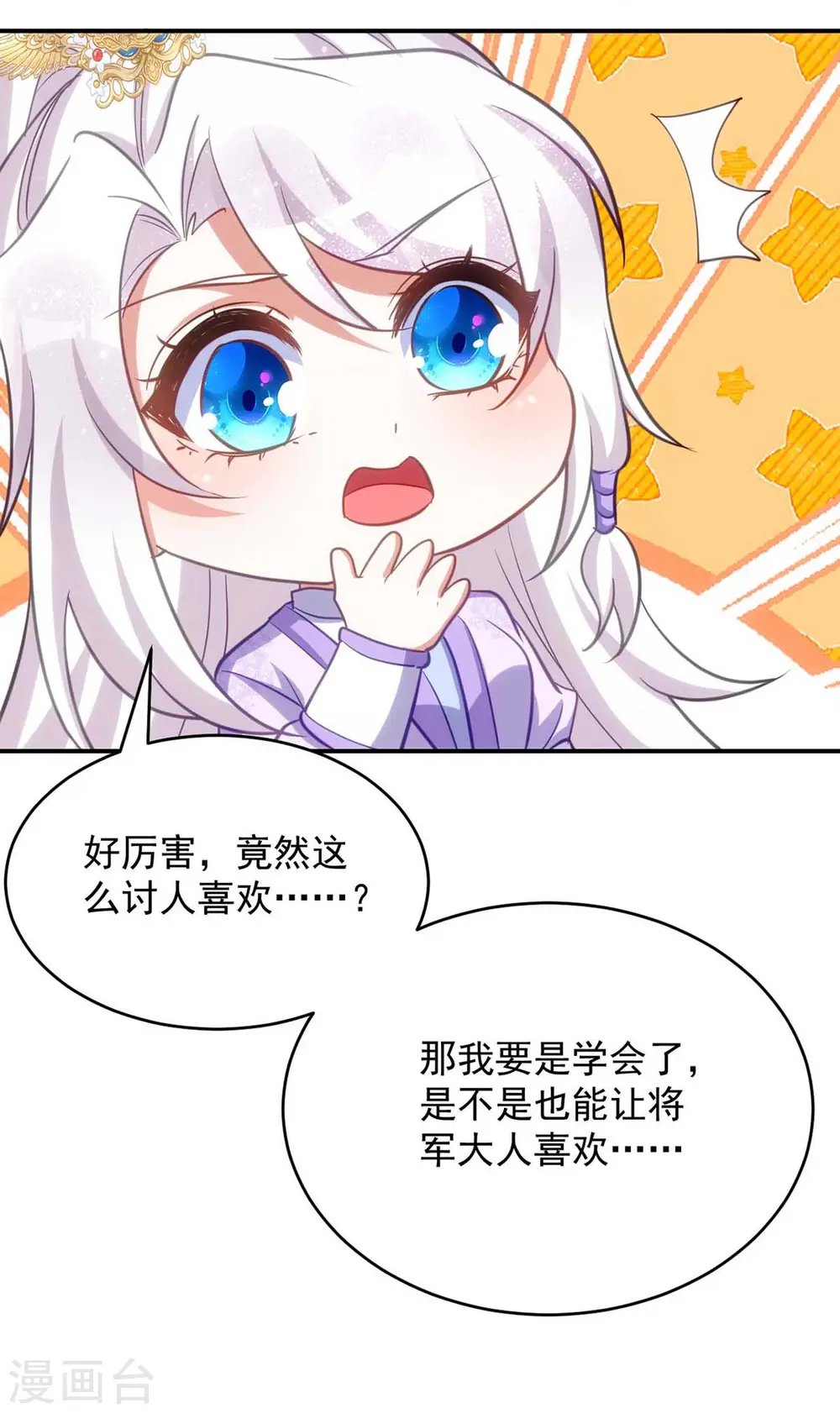 萌虎重生:将军大人要抱抱第957章这个任务我接了漫画,第63话 讨要玉佩2图