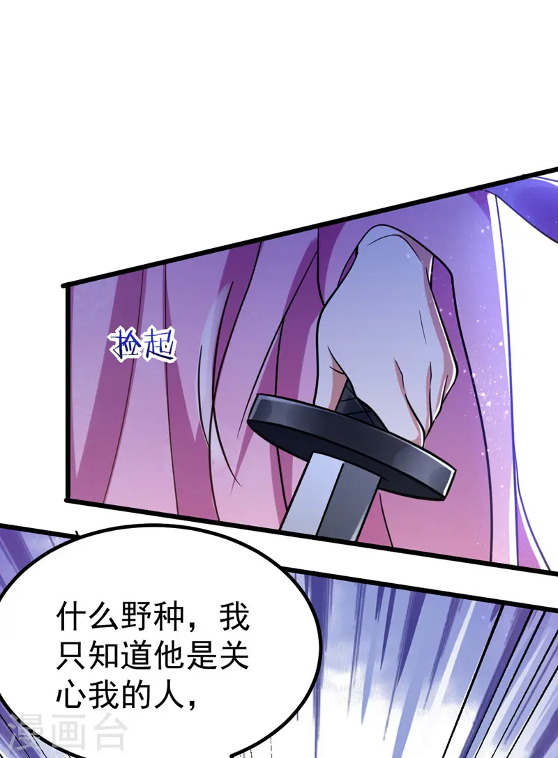 萌虎重生:将军大人要抱抱第957章这个任务我接了漫画,第27话 翻脸1图