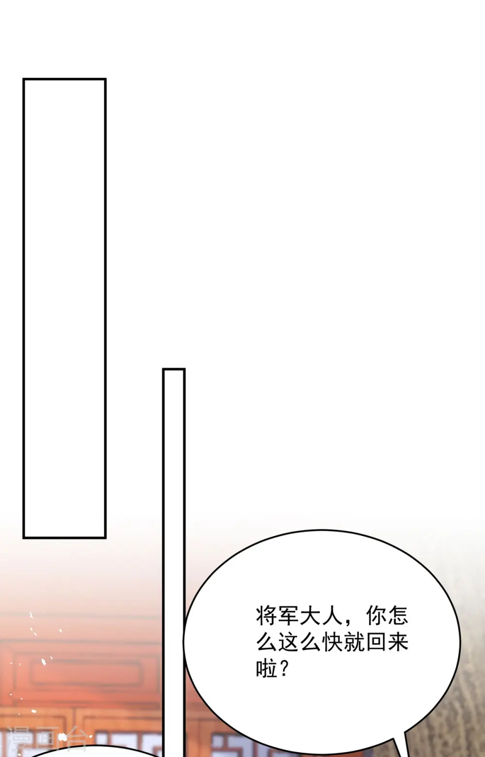 萌虎重生:将军大人要抱抱第957章这个任务我接了漫画,第133话 我没生你的气1图