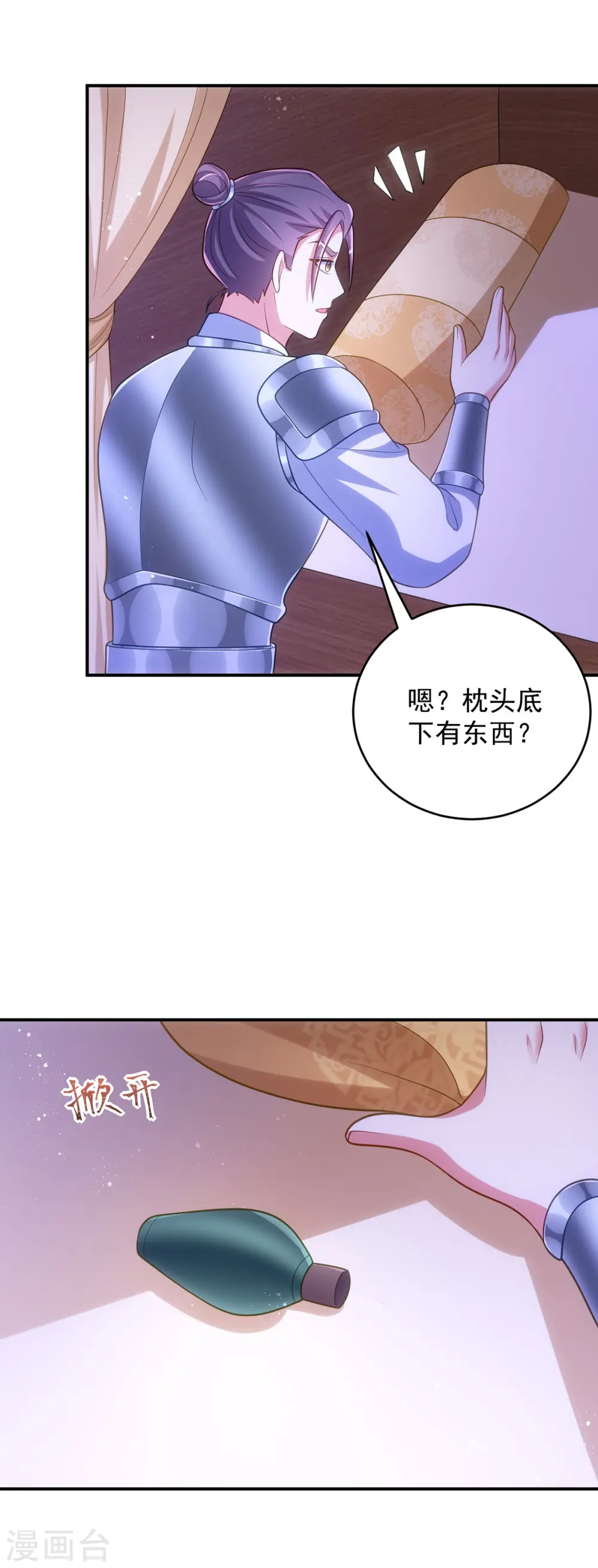 萌虎重生将军大人要抱抱合集漫画,第142话 我相信她2图