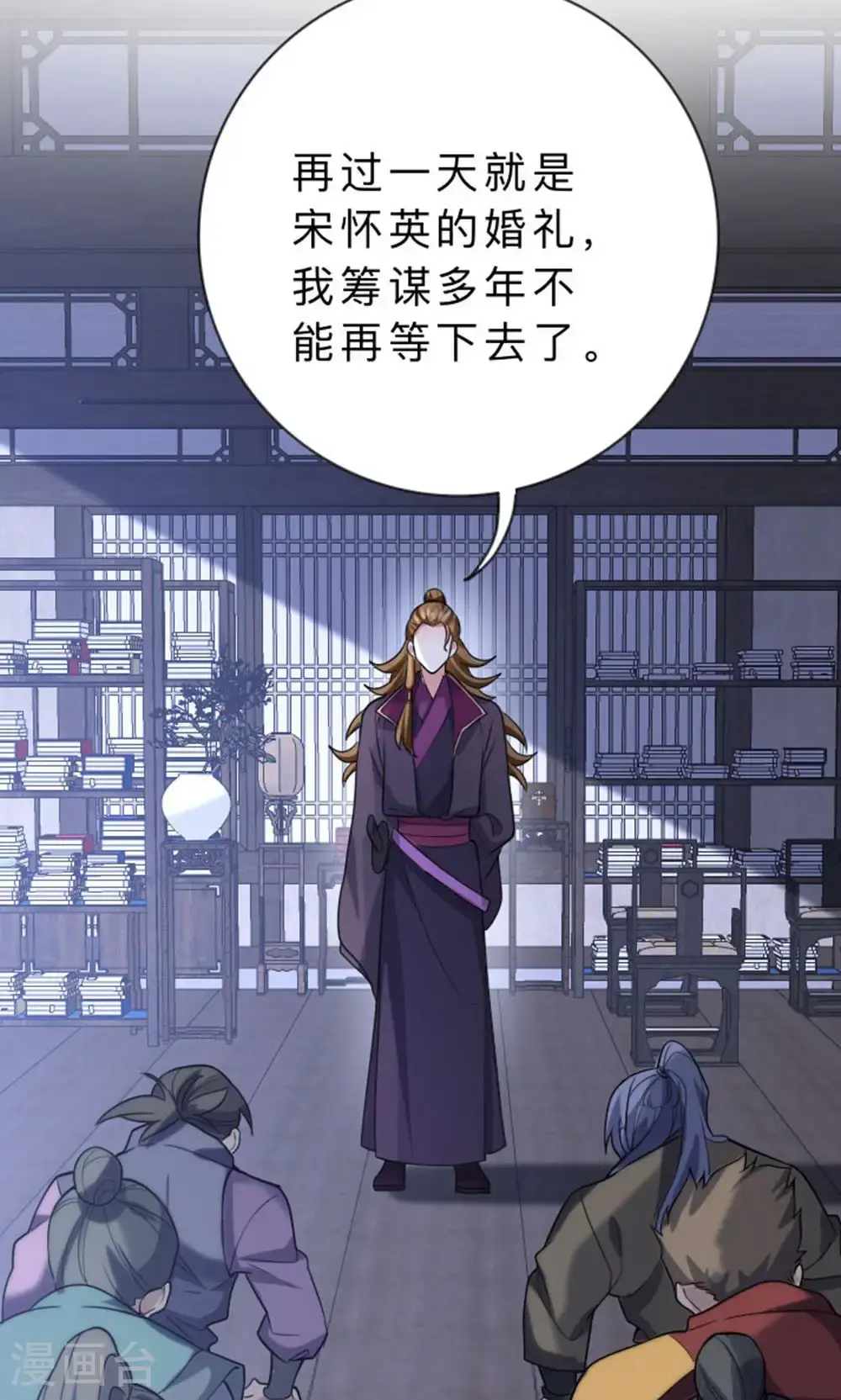 萌虎重生将军大人要抱抱免费下载漫画,第210话 最后的告别2图