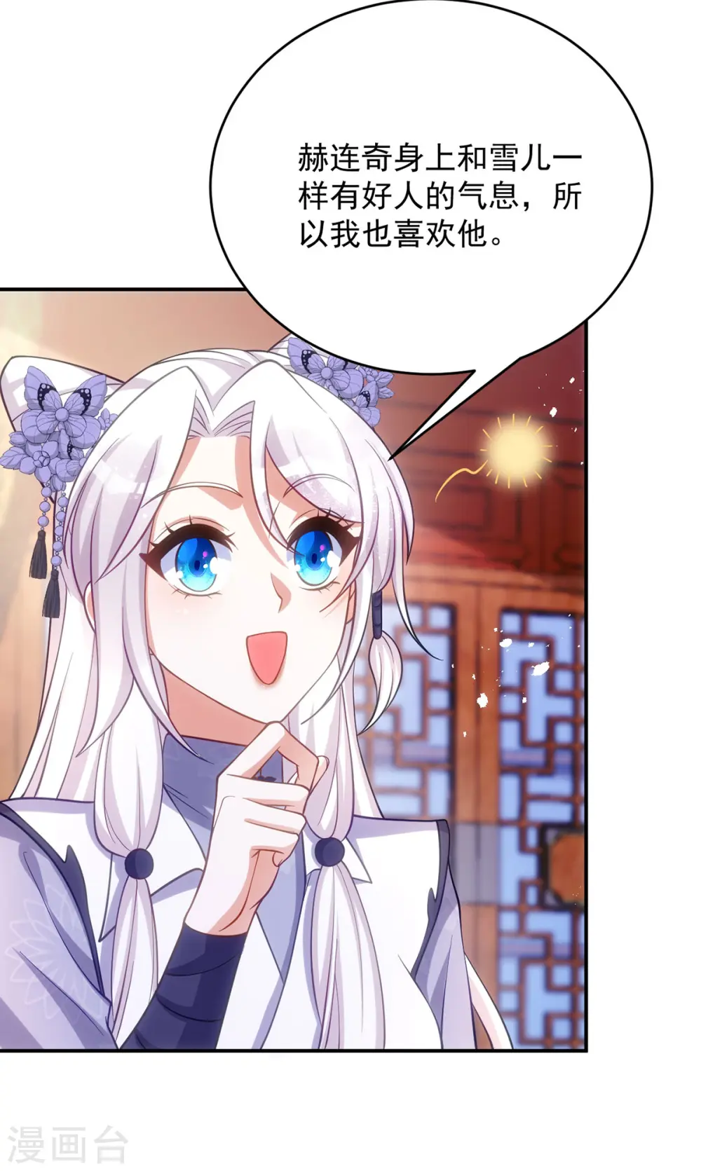 萌虎重生:将军大人要抱抱第957章这个任务我接了漫画,第134话 下毒栽赃2图