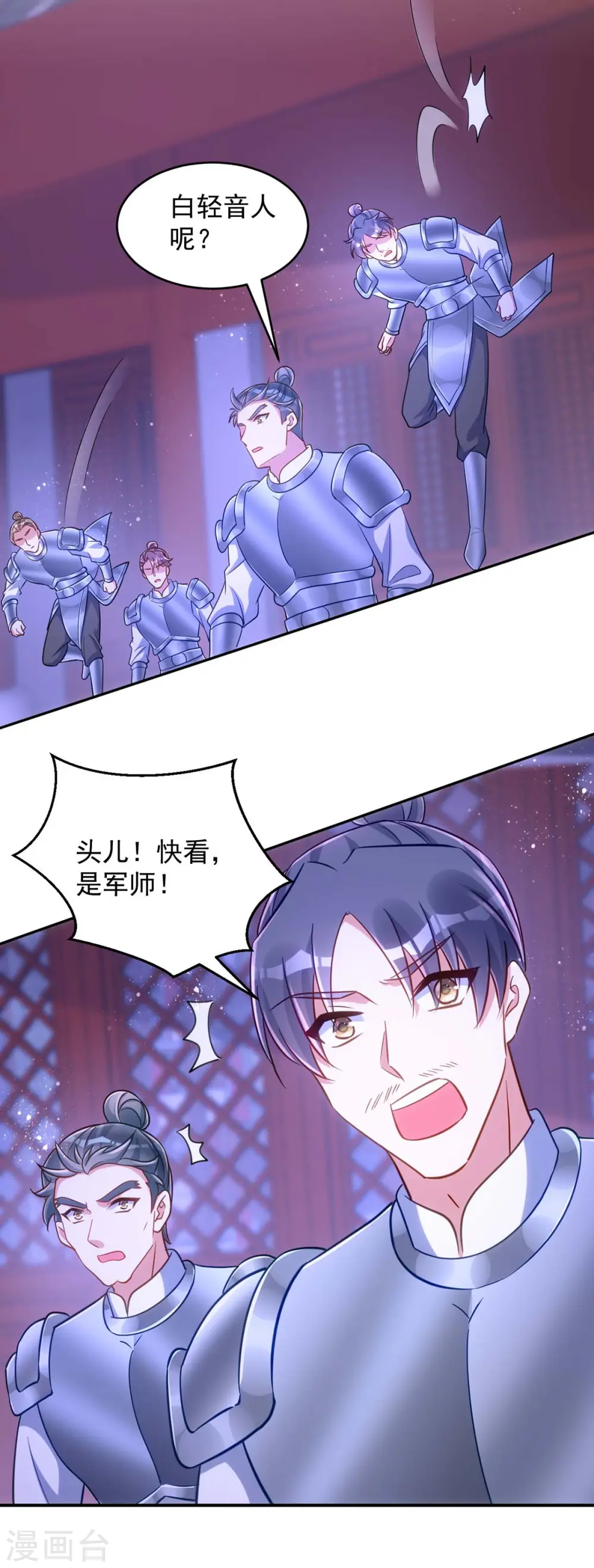 萌虎重生:将军大人要抱抱第957章这个任务我接了漫画,第87话 一网打尽1图