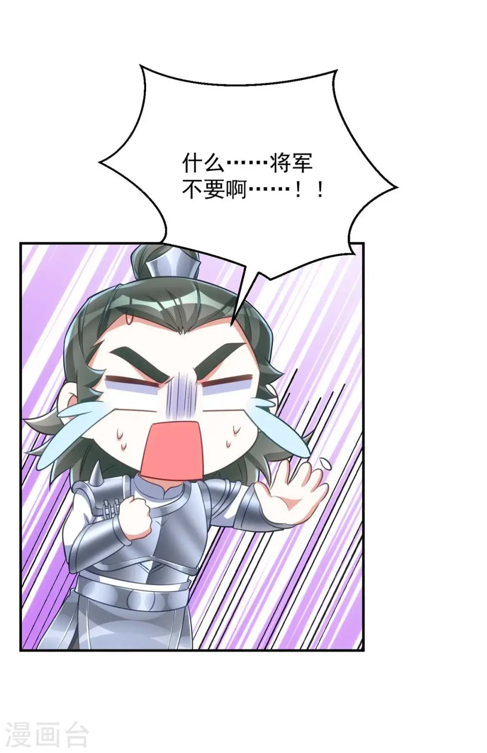 萌虎重生:将军大人要抱抱第957章这个任务我接了漫画,第66话 你不许再去2图