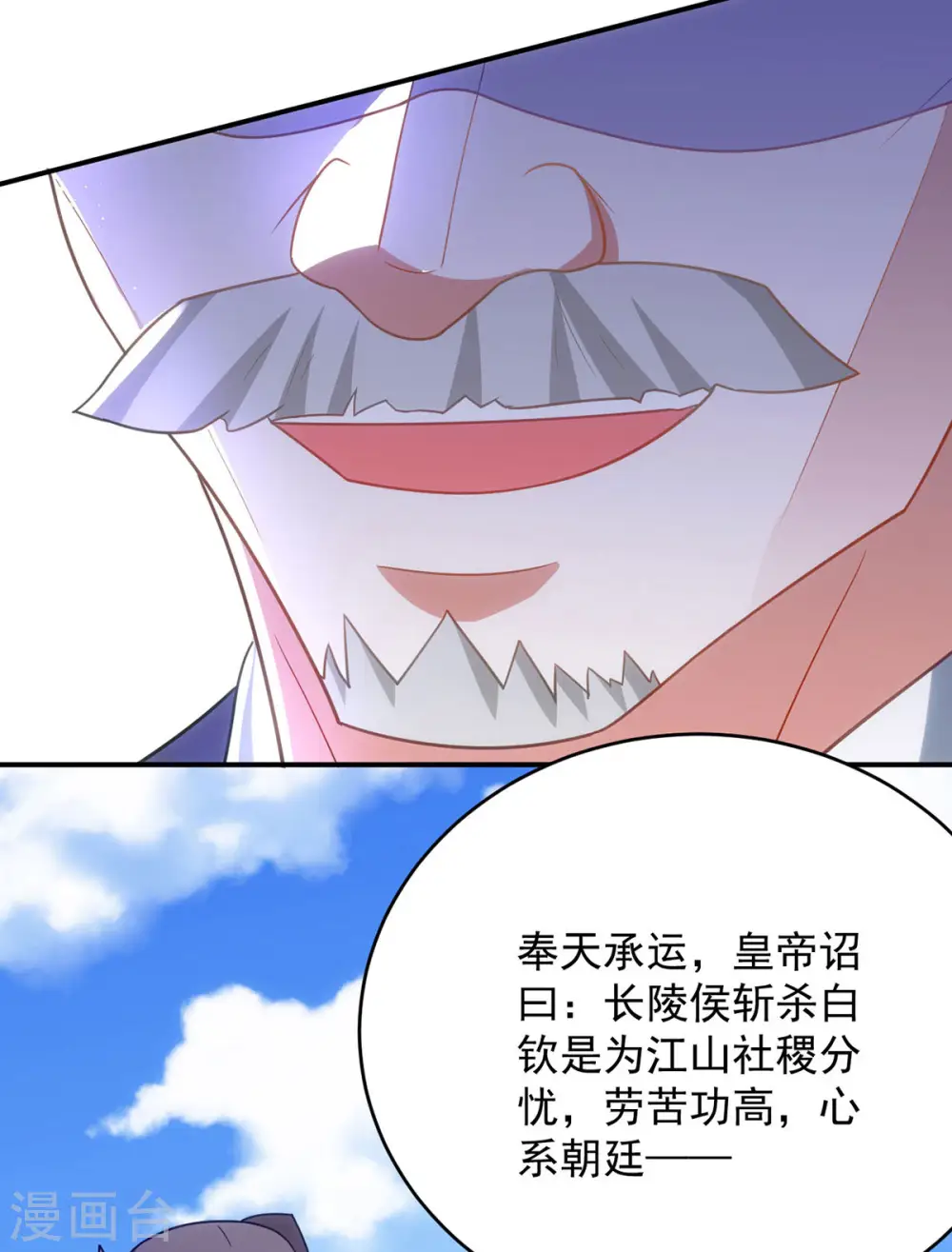 萌虎重生:将军大人要抱抱第957章这个任务我接了漫画,第159话 皇上怂了2图