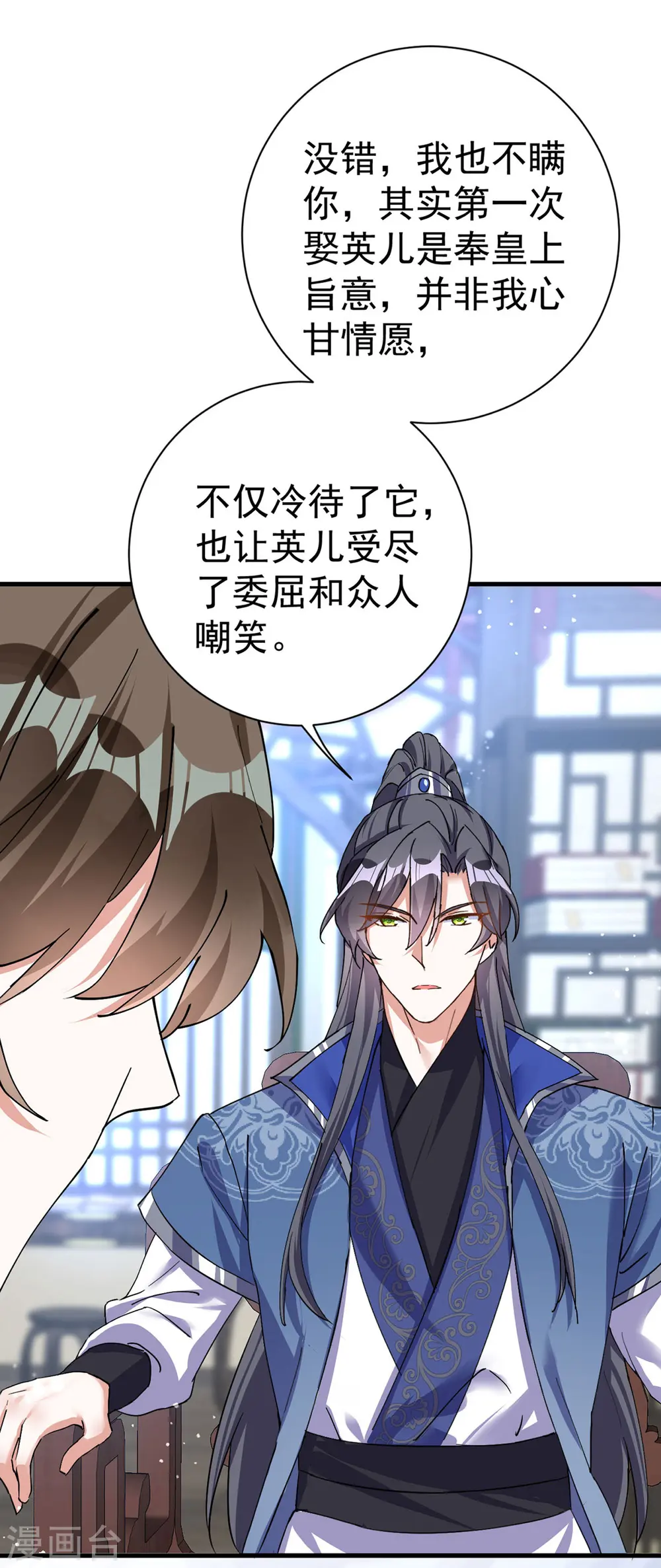 萌虎重生:将军大人要抱抱第957章这个任务我接了漫画,第189话 再娶她一次2图