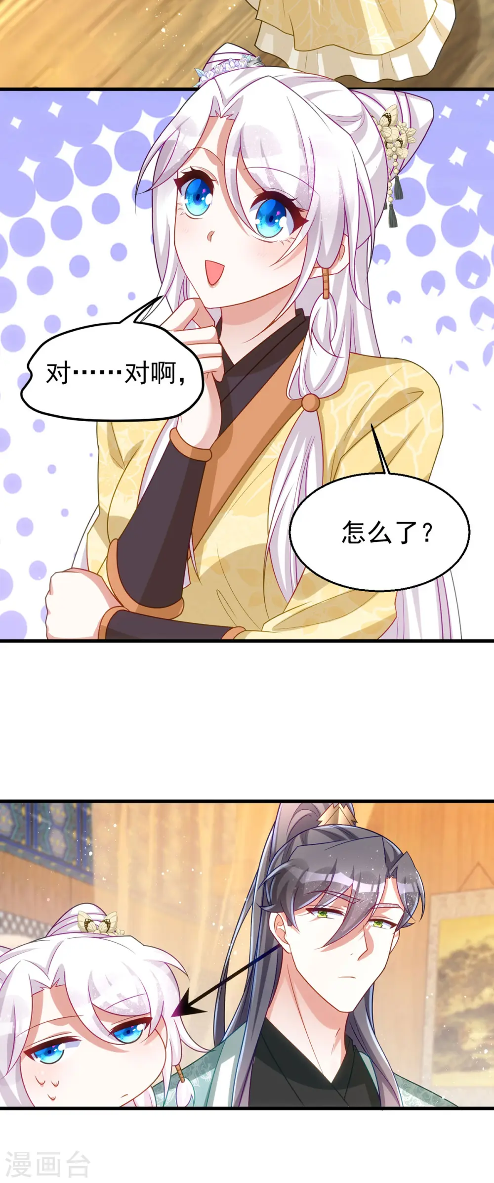 萌虎重生:将军大人要抱抱第957章这个任务我接了漫画,第164话 我想和你喝酒1图