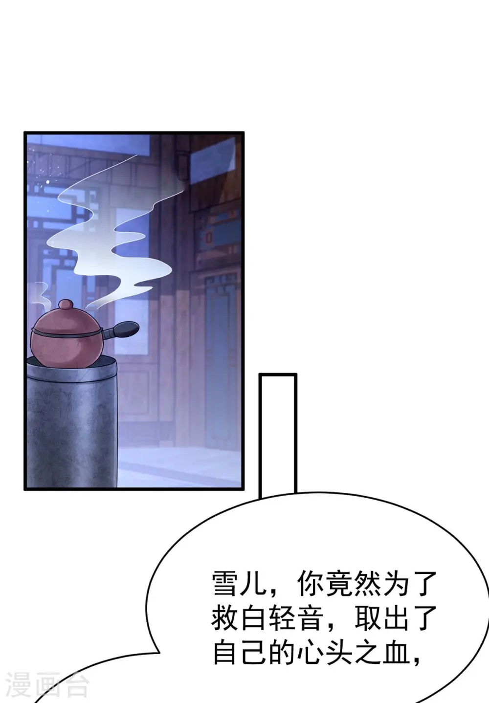 萌虎重生:将军大人要抱抱第957章这个任务我接了漫画,第39话 救将军1图