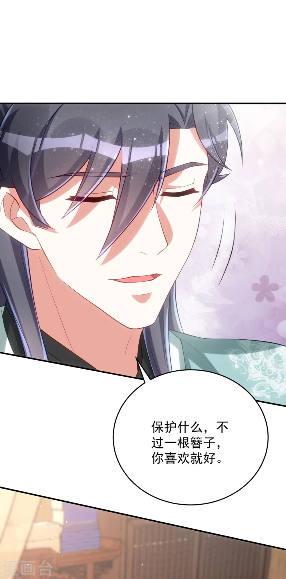 萌虎重生将军大人要抱抱免费下载漫画,第162话 云虎簪1图