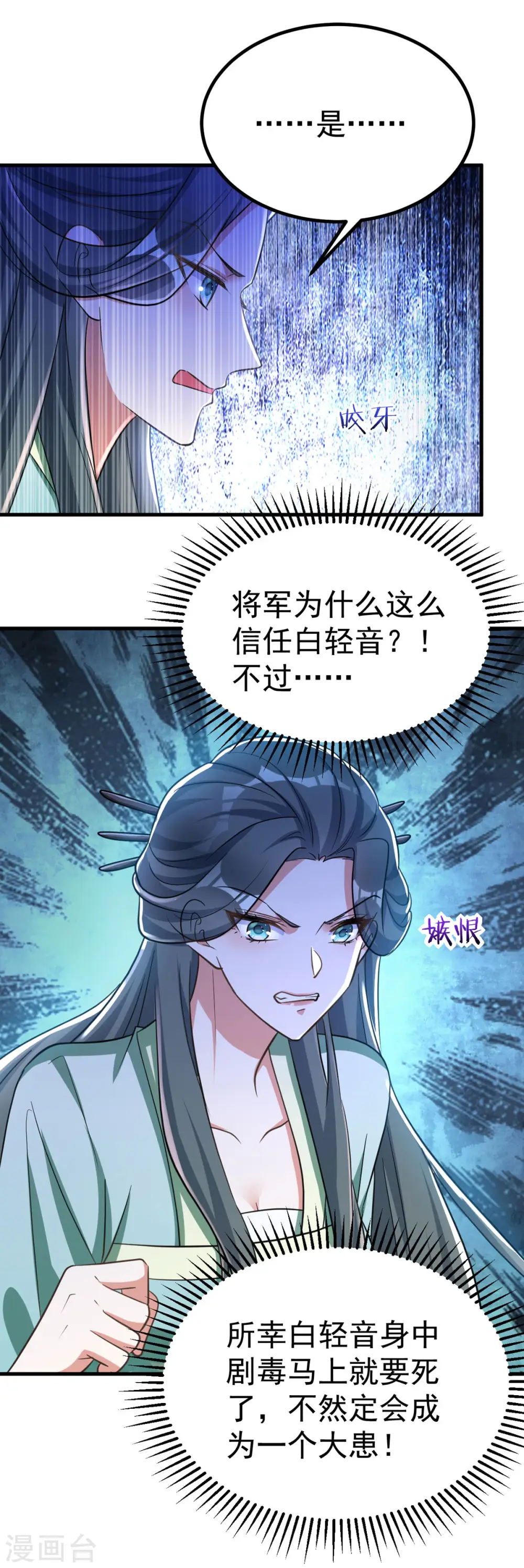 萌虎重生:将军大人要抱抱第957章这个任务我接了漫画,第33话 发现地牢2图
