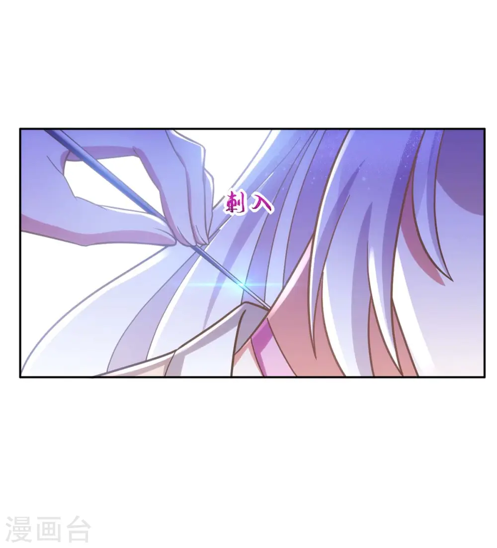 萌虎重生将军大人要抱抱免费下载漫画,第44话 迫不急待1图