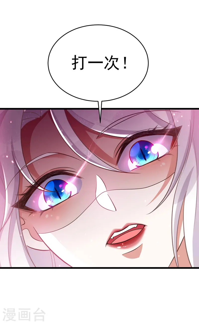 萌虎重生：将军大人要抱抱漫画,第10话 打出兴趣1图