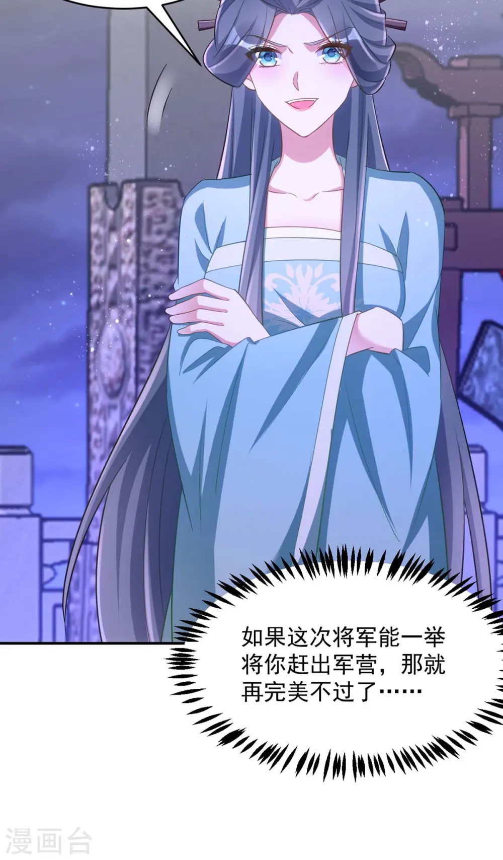 萌虎重生将军大人要抱抱免费下载漫画,第73话 敢作敢当2图