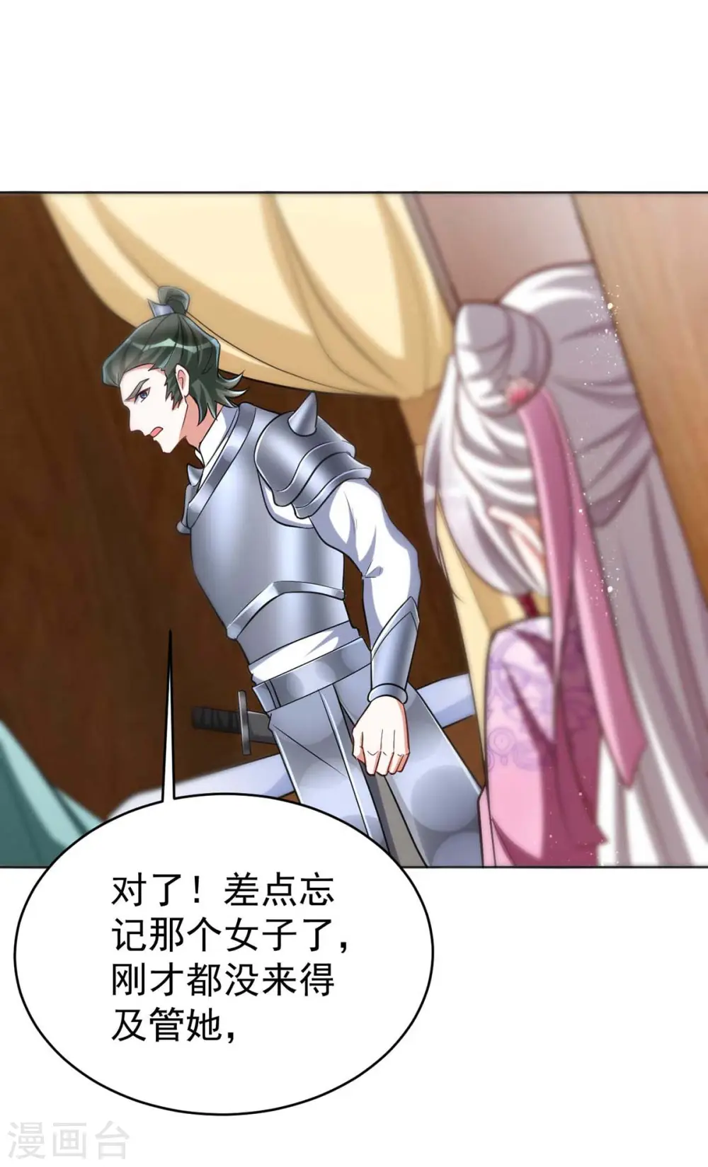 萌虎重生:将军大人要抱抱第957章这个任务我接了漫画,第41话 找机会下手1图