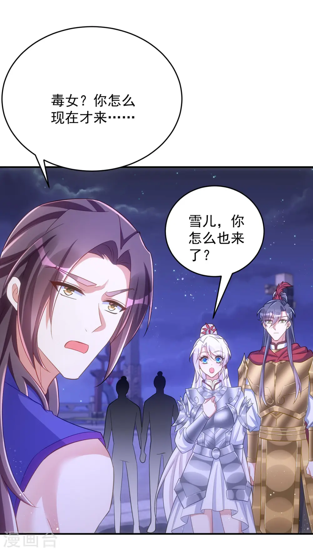 萌虎重生:将军大人要抱抱第957章这个任务我接了漫画,第143话 御毒蝶1图