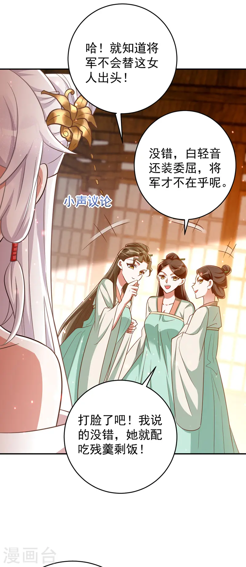 萌虎重生:将军大人要抱抱第957章这个任务我接了漫画,第8话 将军心软1图