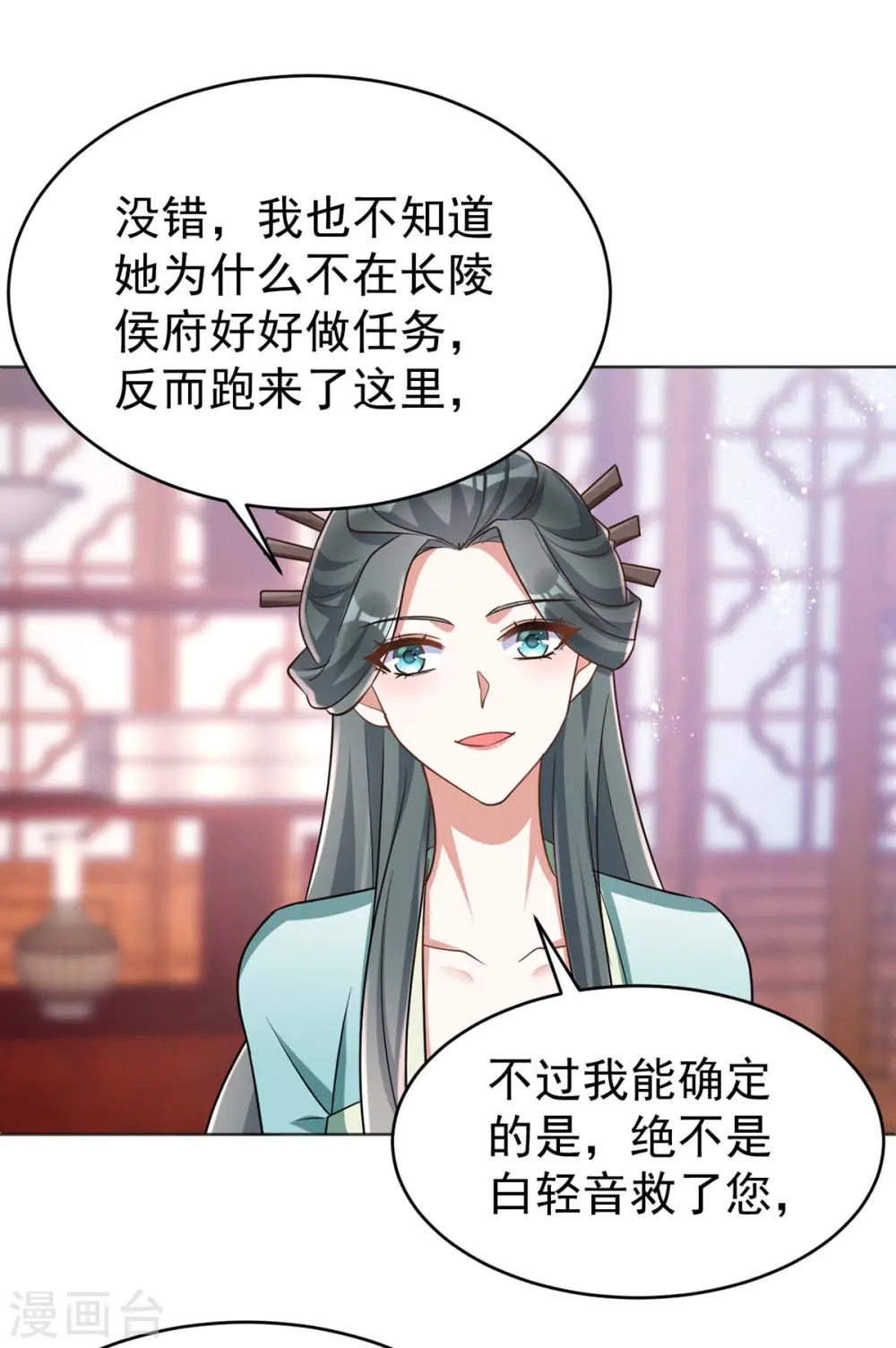 萌虎重生将军大人要抱抱免费下载漫画,第42话 我要见她2图