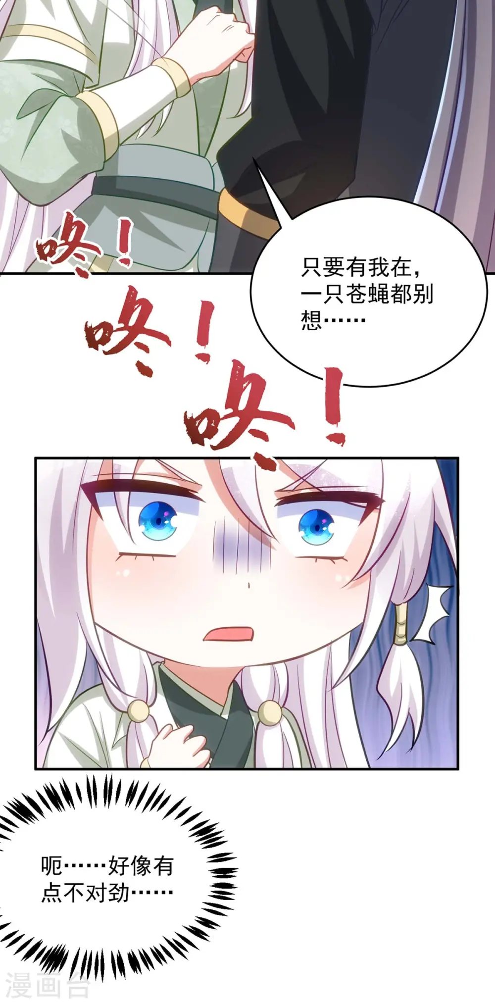 萌虎重生:将军大人要抱抱第957章这个任务我接了漫画,第89话 蠢吐血了1图