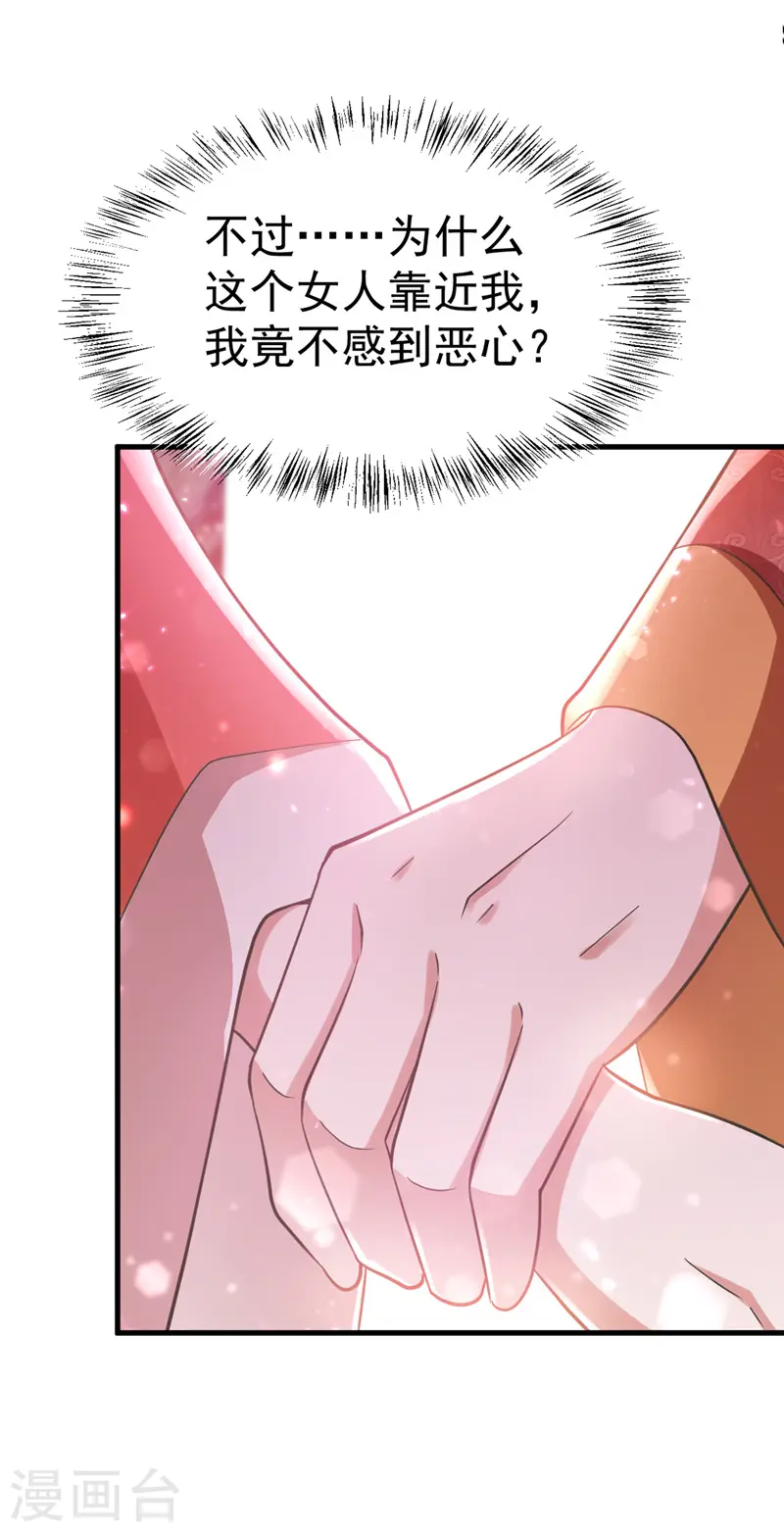 萌虎重生将军大人要抱抱免费下载漫画,第4话 再见人不识1图