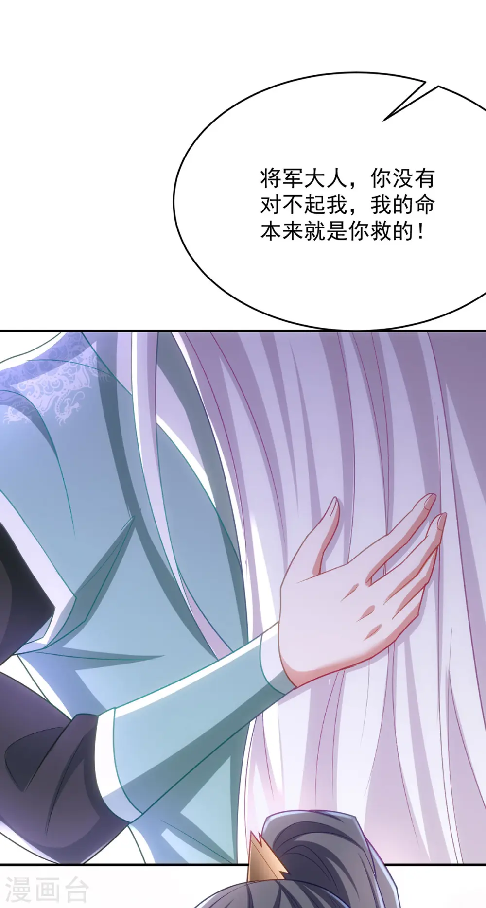 萌虎重生:将军大人要抱抱第957章这个任务我接了漫画,第163话 走上虎生巅峰1图