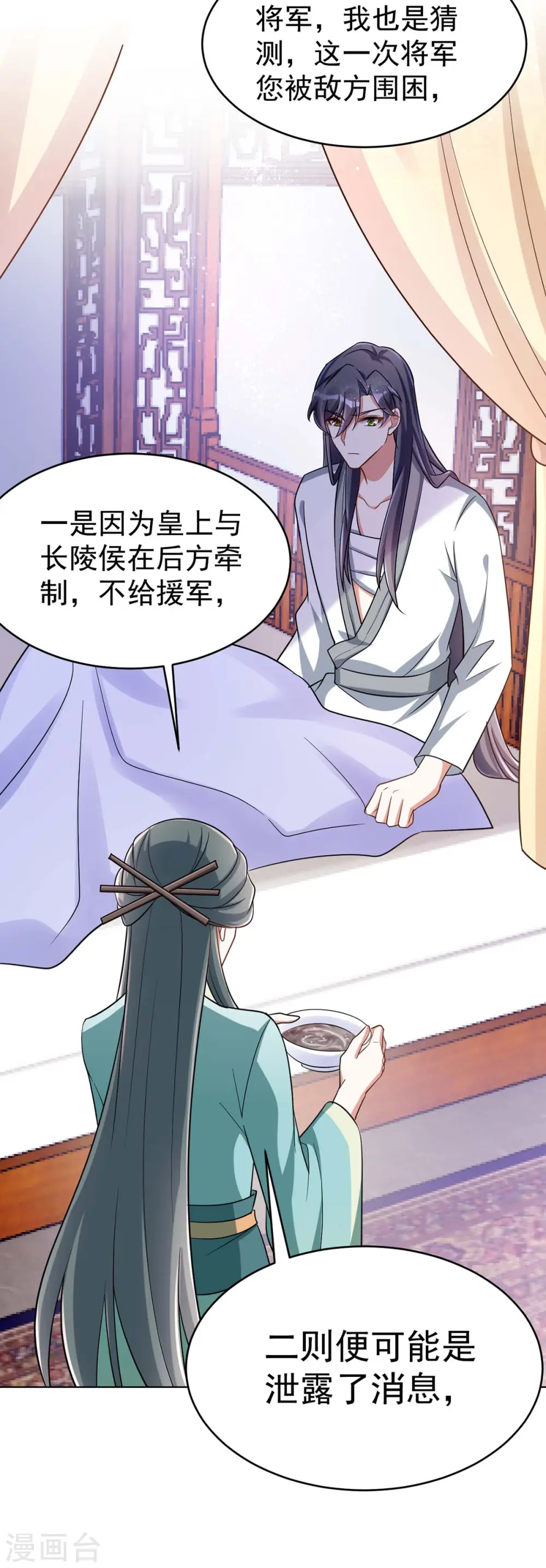 萌虎重生将军大人要抱抱免费下载漫画,第42话 我要见她2图