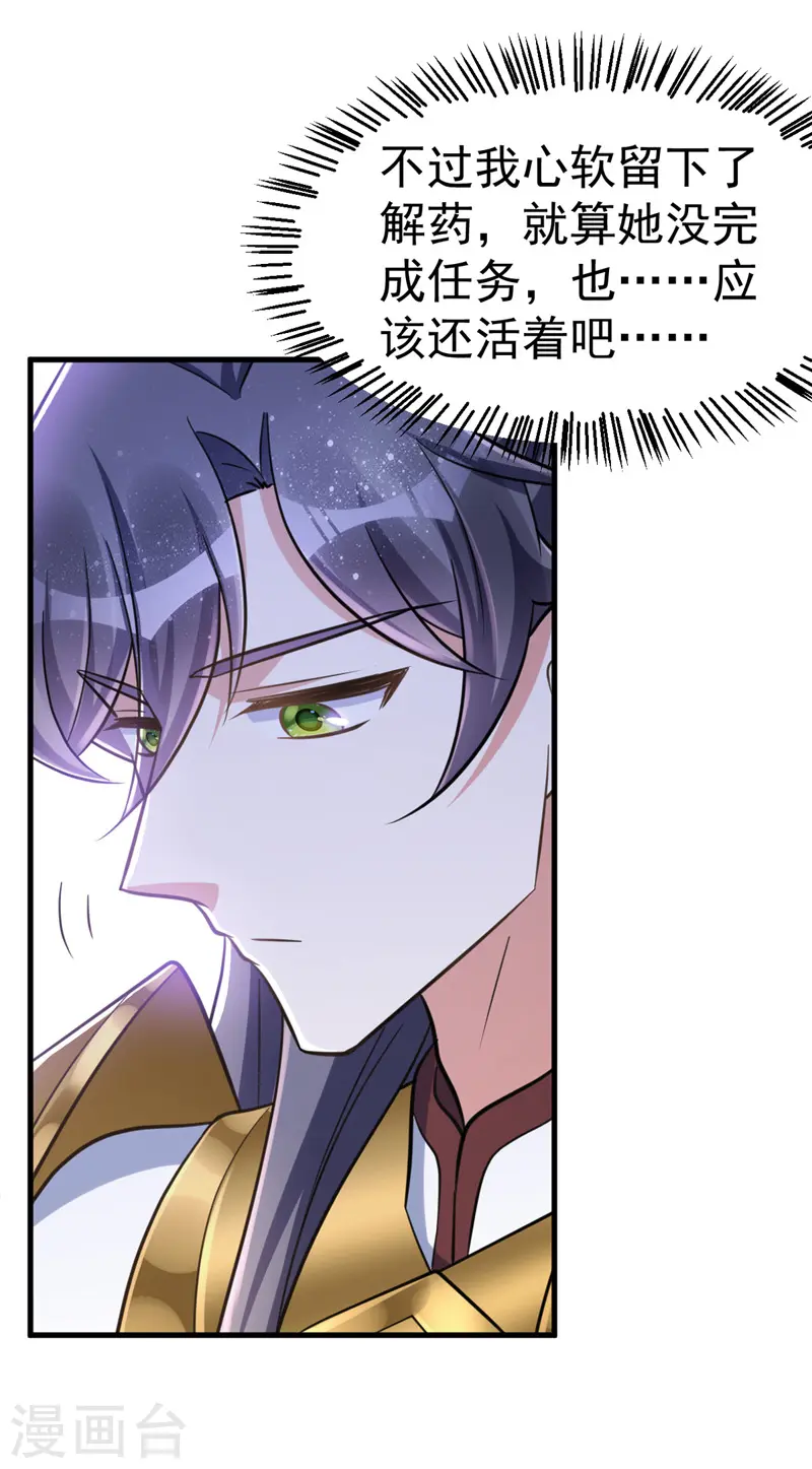 萌虎重生:将军大人要抱抱第957章这个任务我接了漫画,第37话 晕倒2图