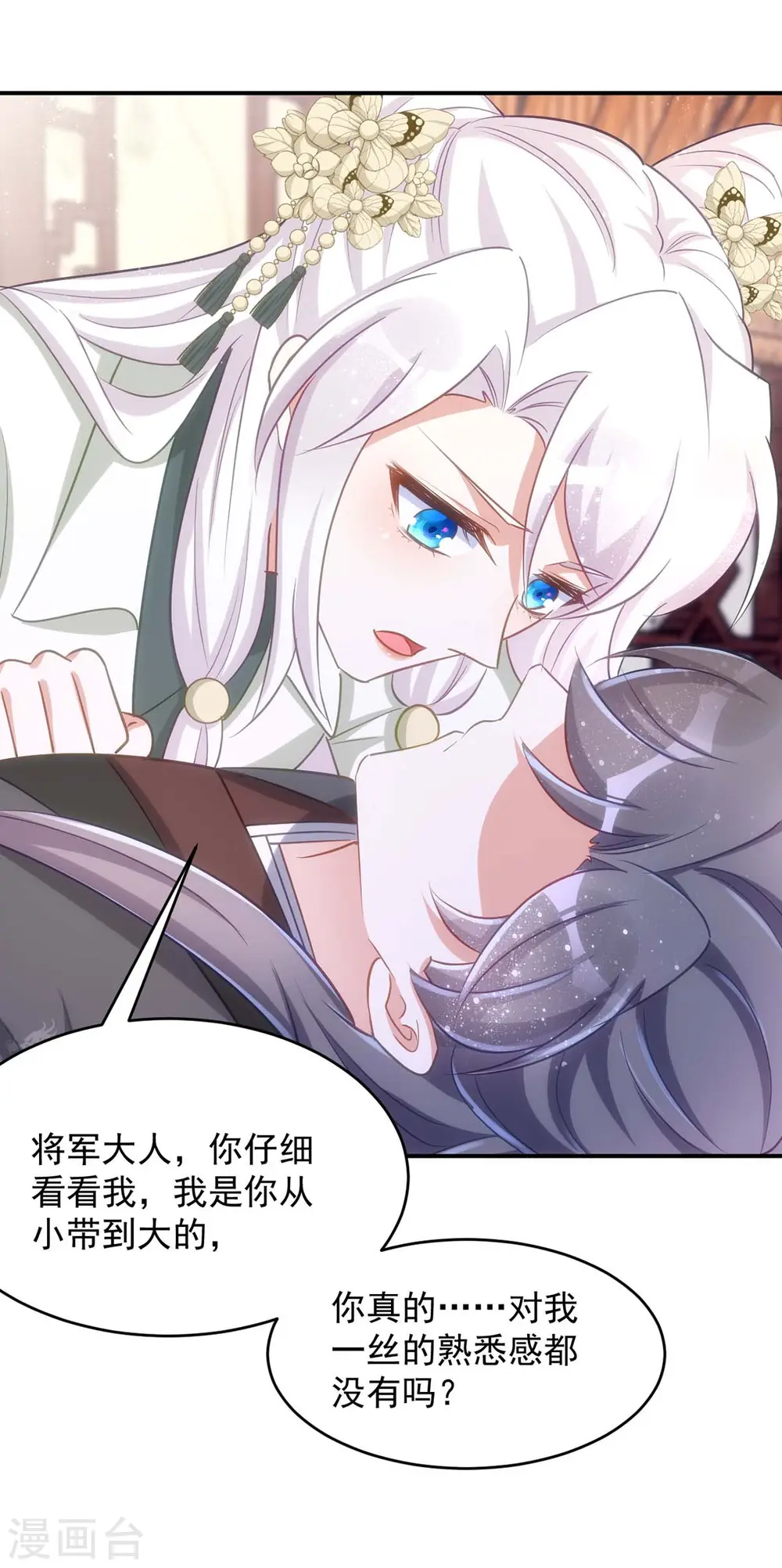 萌虎重生:将军大人要抱抱第957章这个任务我接了漫画,第95话 熟悉的感觉1图