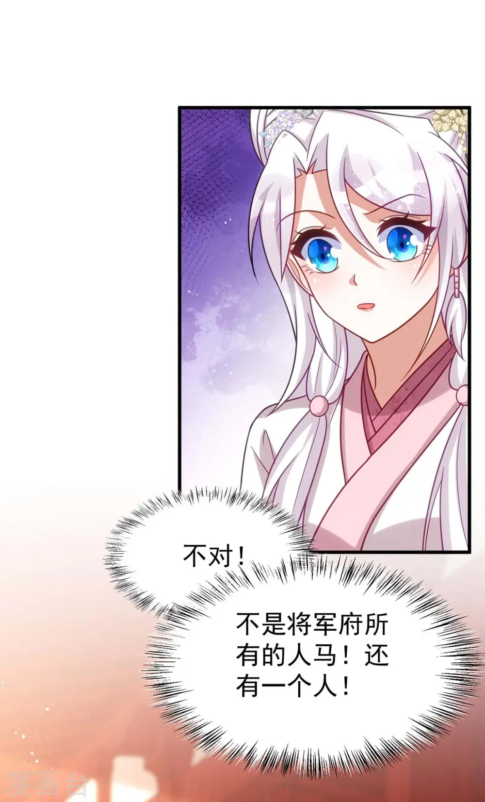 萌虎重生:将军大人要抱抱第957章这个任务我接了漫画,第174话 怀疑季理2图