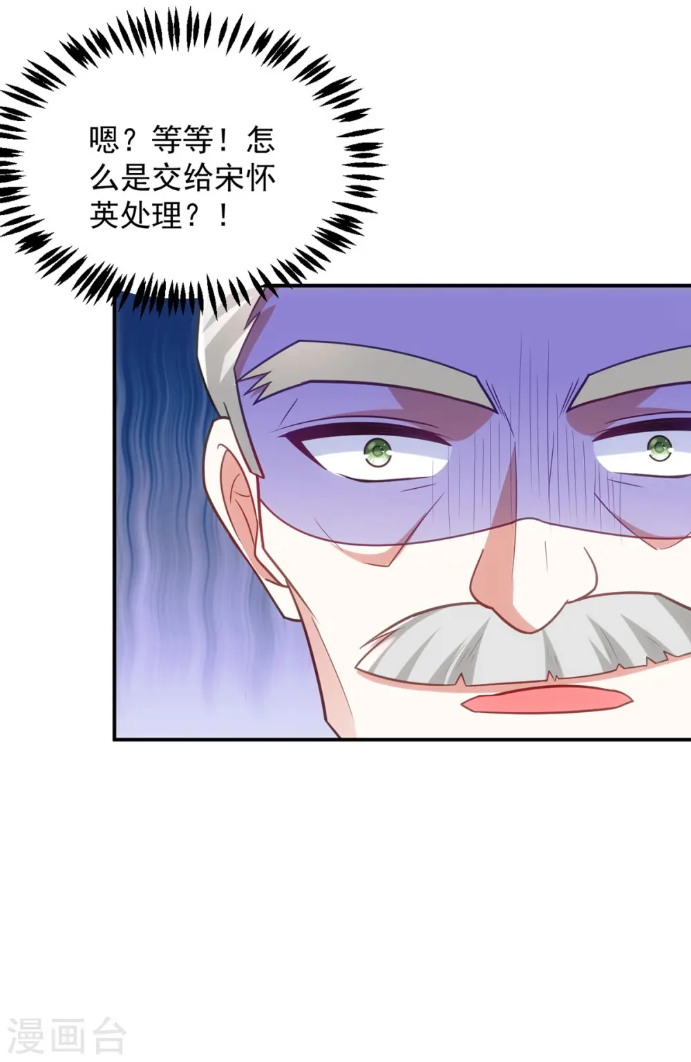 萌虎重生:将军大人要抱抱第957章这个任务我接了漫画,第159话 皇上怂了1图
