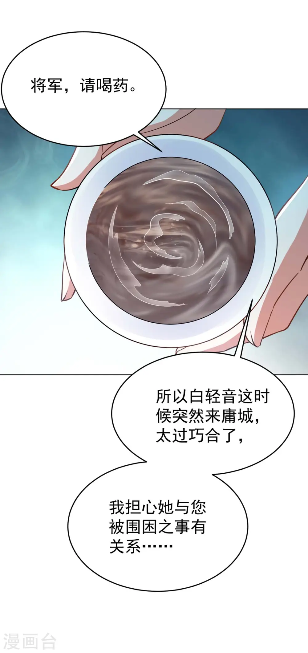 萌虎重生将军大人要抱抱免费下载漫画,第42话 我要见她1图