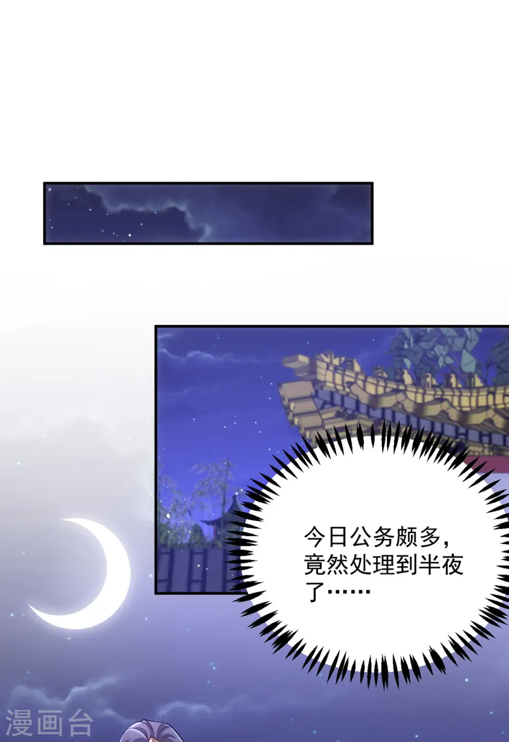 萌虎重生:将军大人要抱抱第957章这个任务我接了漫画,第149话 别说话，看着我2图