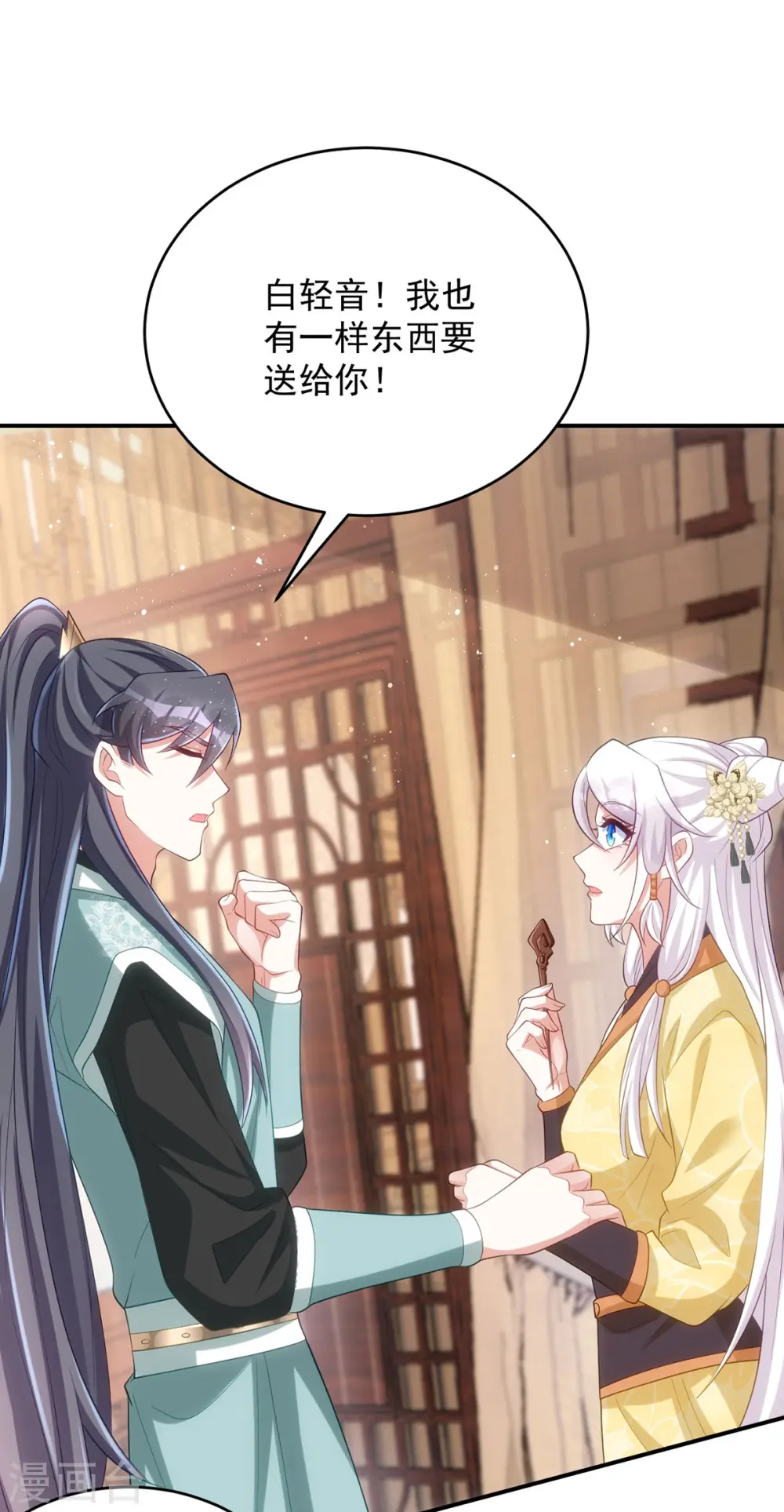 萌虎重生将军大人要抱抱免费下载漫画,第162话 云虎簪2图