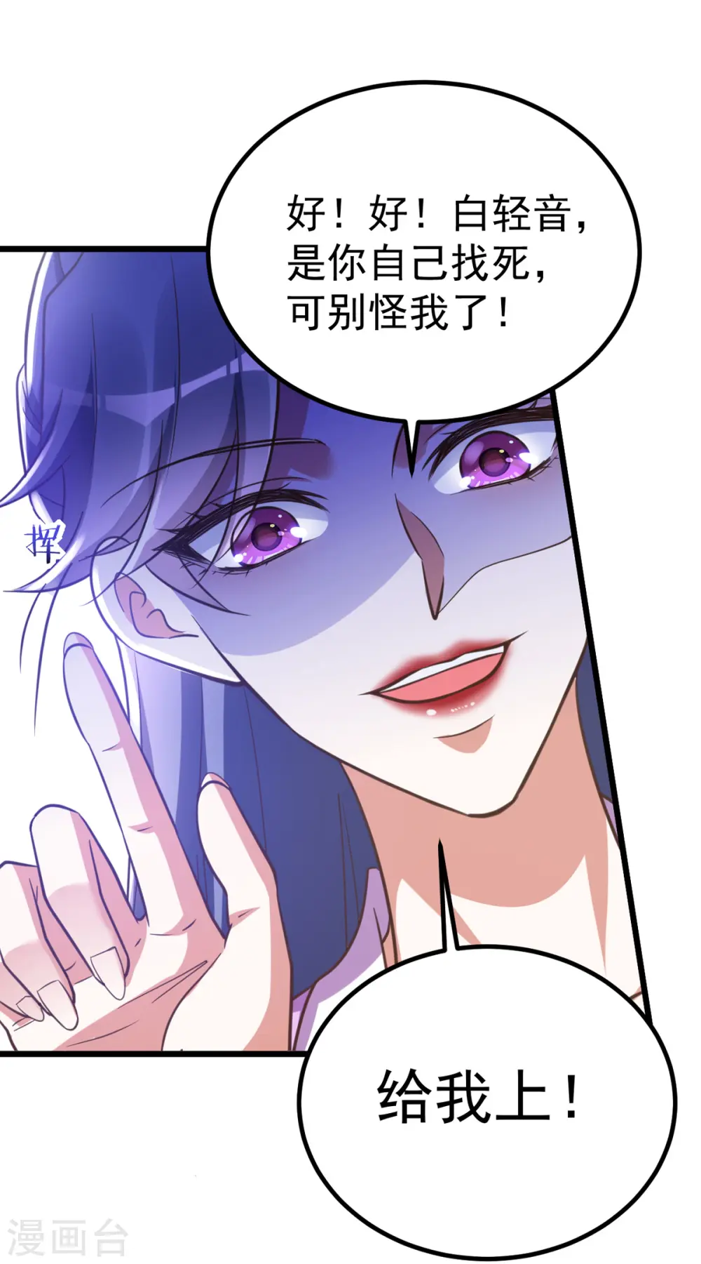 萌虎重生:将军大人要抱抱第957章这个任务我接了漫画,第22话 自食恶果2图
