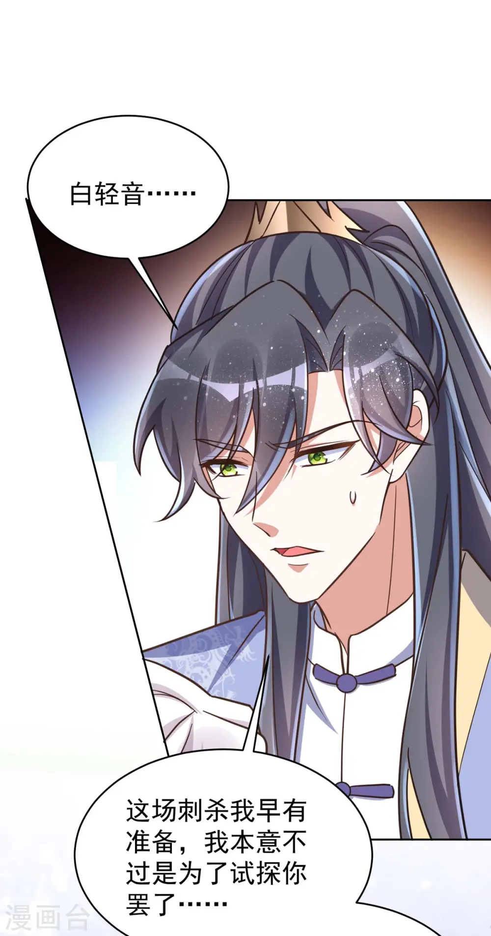萌虎重生将军大人要抱抱免费下载漫画,第47话 我能救她2图