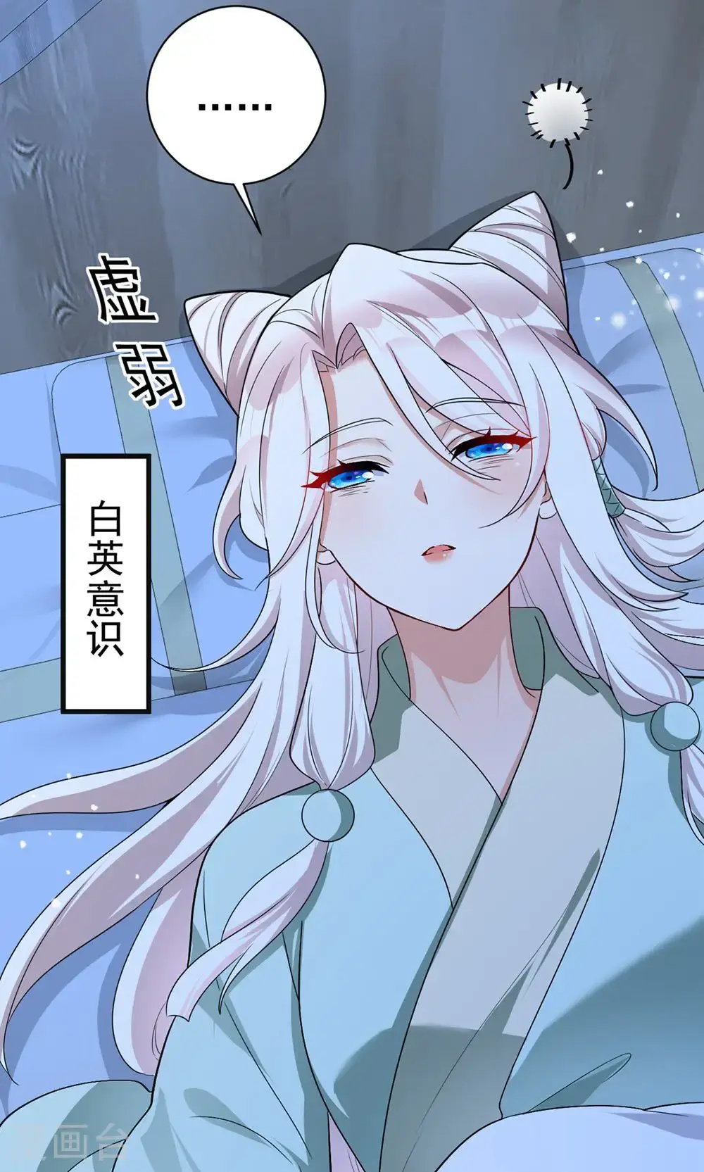 萌虎重生将军大人要抱抱免费下载漫画,第209话 只有一天了1图