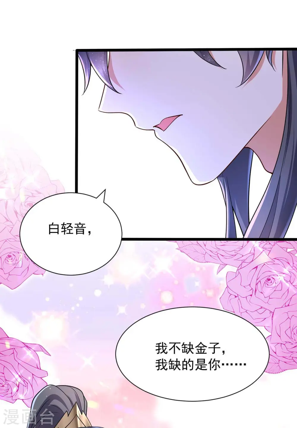 萌虎重生:将军大人要抱抱第957章这个任务我接了漫画,第175话 他说好就是好1图