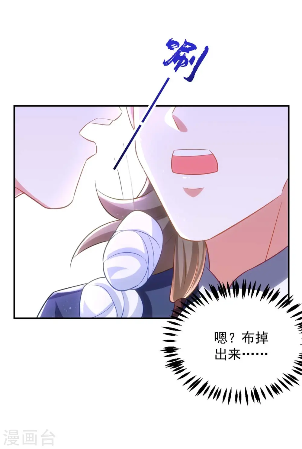 萌虎重生:将军大人要抱抱第957章这个任务我接了漫画,第92话 季理脱逃2图